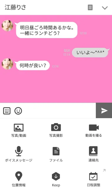 [LINE着せ替え] SIMPLE PINK BUTTONの画像4