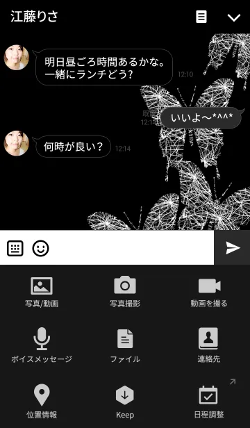 [LINE着せ替え] -monotone-の画像4