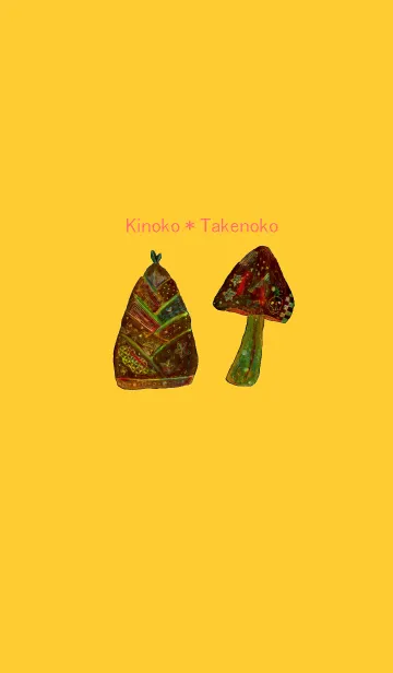 [LINE着せ替え] Kinoko＊Takenokoの画像1