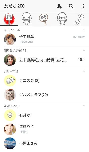 [LINE着せ替え] シンプルよさこいの画像2