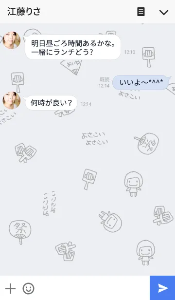 [LINE着せ替え] シンプルよさこいの画像3