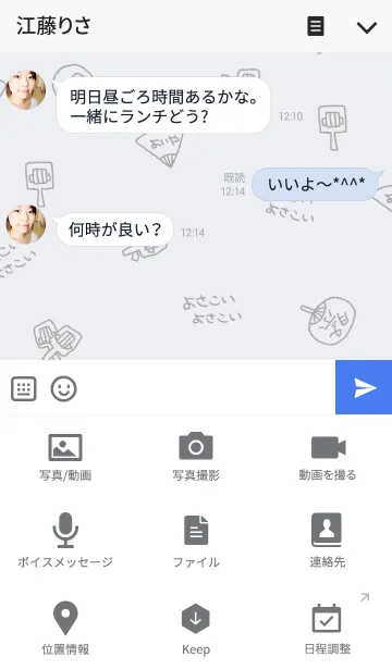 [LINE着せ替え] シンプルよさこいの画像4