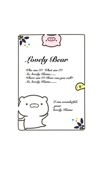 [LINE着せ替え] かわいいことを知っているくまーシンプルーの画像1