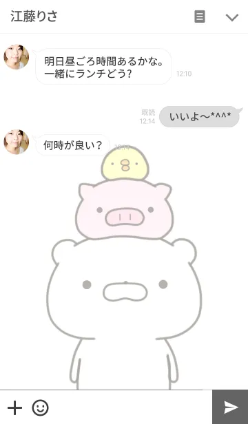 [LINE着せ替え] かわいいことを知っているくまーシンプルーの画像3