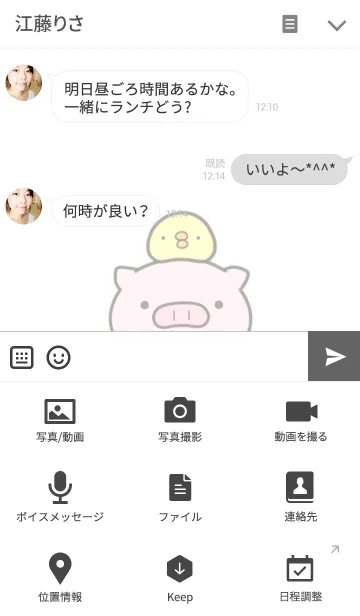 [LINE着せ替え] かわいいことを知っているくまーシンプルーの画像4