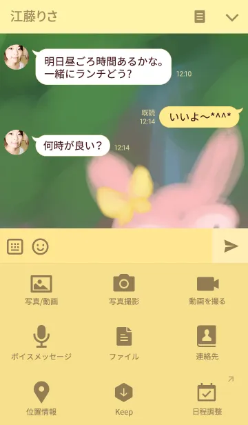 [LINE着せ替え] バンビちゃんの画像4