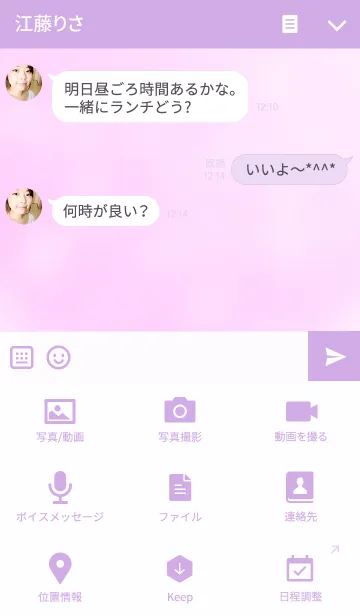 [LINE着せ替え] good day~PURPLE~の画像4