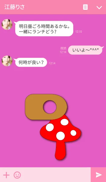 [LINE着せ替え] -キュート きのこ イニシャル D-の画像3