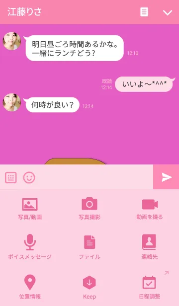 [LINE着せ替え] -キュート きのこ イニシャル D-の画像4