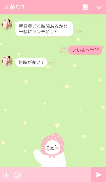 [LINE着せ替え] A fine day with 'Gommy'の画像3