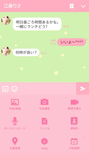 [LINE着せ替え] A fine day with 'Gommy'の画像4