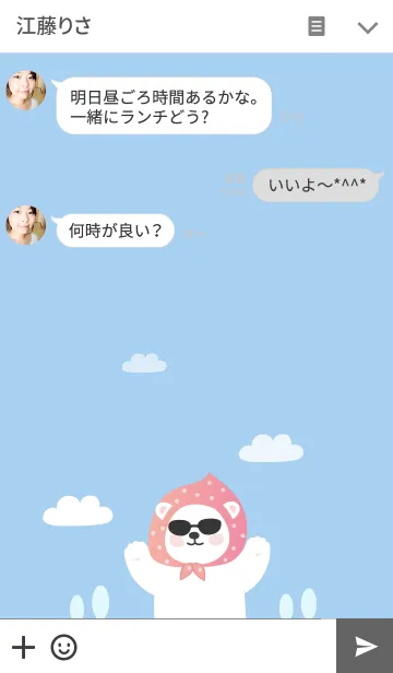 [LINE着せ替え] Gommy's Holidayの画像3