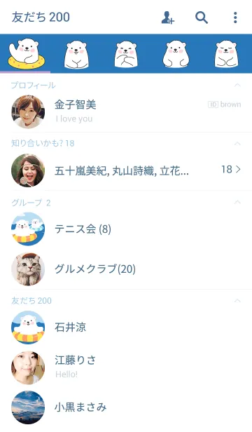 [LINE着せ替え] Gommy on the seaの画像2