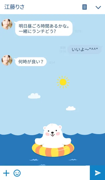 [LINE着せ替え] Gommy on the seaの画像3