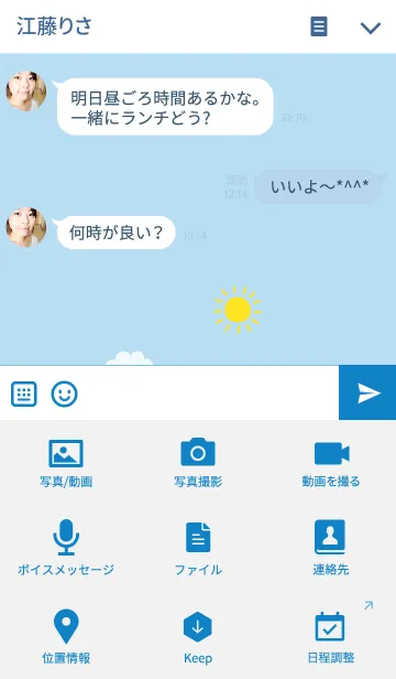 [LINE着せ替え] Gommy on the seaの画像4