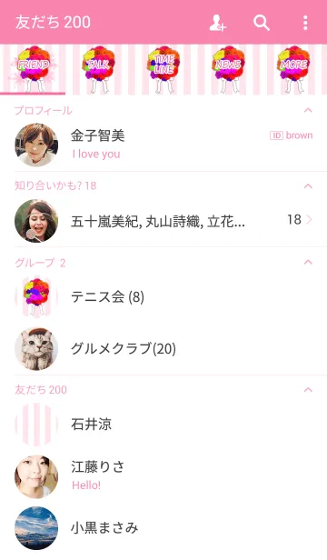 [LINE着せ替え] 花束 for youの画像2