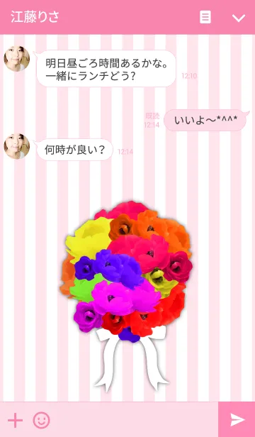 [LINE着せ替え] 花束 for youの画像3