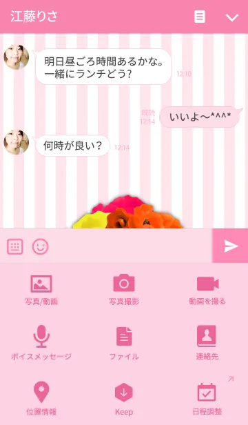 [LINE着せ替え] 花束 for youの画像4