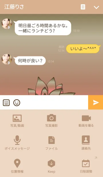 [LINE着せ替え] ～フラワー イニシャル O～の画像4