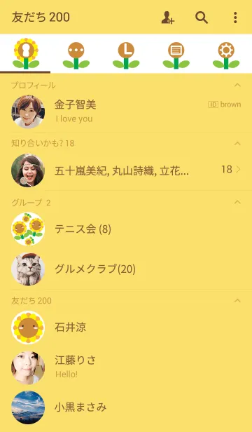 [LINE着せ替え] Sunflower yellowの画像2