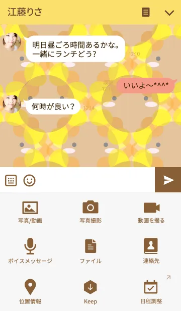 [LINE着せ替え] Sunflower yellowの画像4