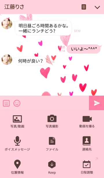 [LINE着せ替え] ahns simple_067_pink heartの画像4