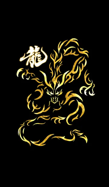 [LINE着せ替え] Golden Dragon Ver.2の画像1