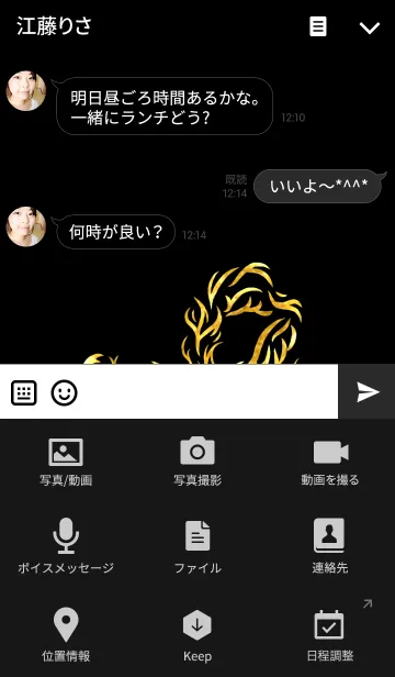 [LINE着せ替え] Golden Dragon Ver.2の画像4