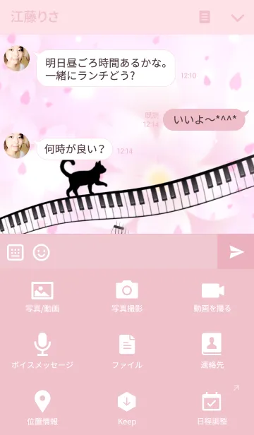 [LINE着せ替え] Cat playing music sakura Ver.の画像4