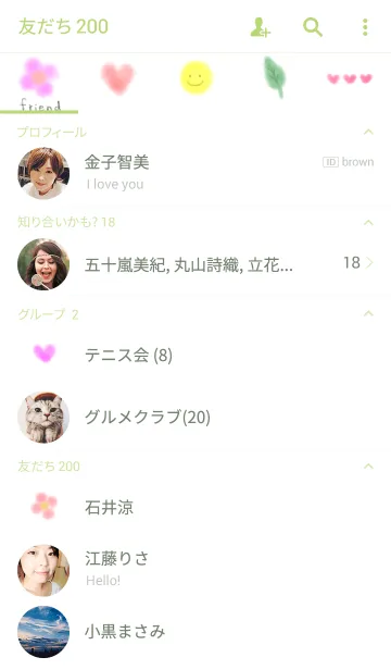 [LINE着せ替え] 水彩×ハートと他の画像2