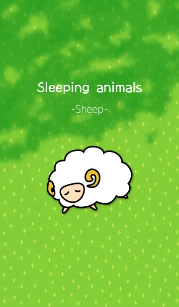 Sleeping animals -ひつじ-の着せ替えメイン画像