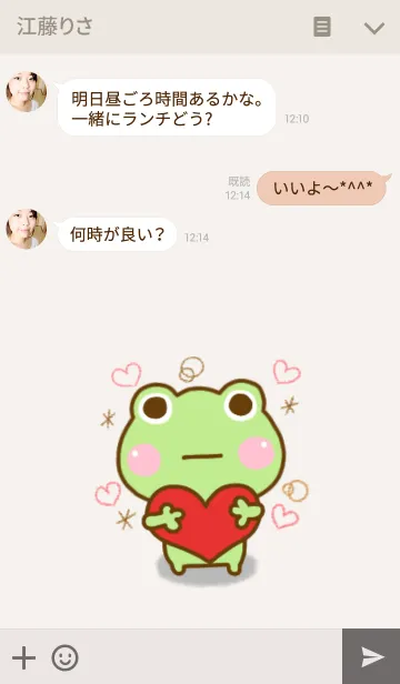 [LINE着せ替え] けろまる ☆シンプルなきせかえ☆の画像3