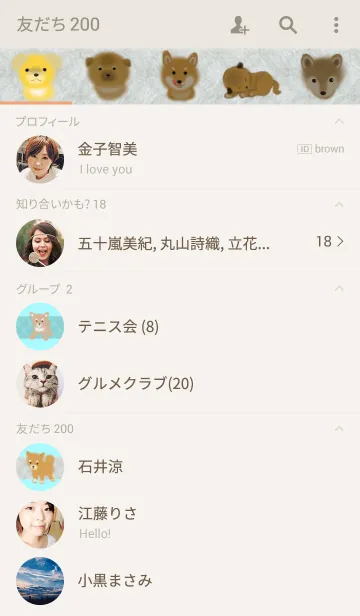 [LINE着せ替え] はんなり・しば・わんの画像2