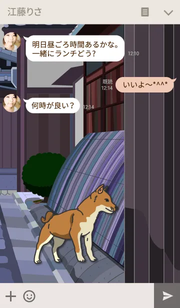 [LINE着せ替え] はんなり・しば・わんの画像3