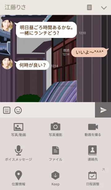 [LINE着せ替え] はんなり・しば・わんの画像4