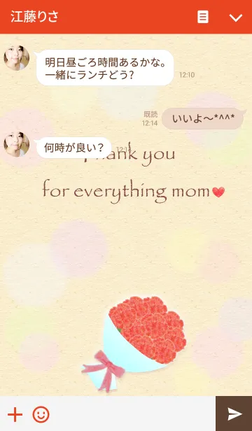 [LINE着せ替え] Happy Mother's Dayの画像3