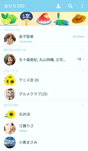 [LINE着せ替え] 夏日.の画像2