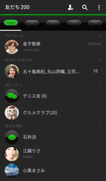 [LINE着せ替え] SIMPLE BLACK ~ Premium Green Edition ~の画像2