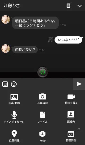 [LINE着せ替え] SIMPLE BLACK ~ Premium Green Edition ~の画像4