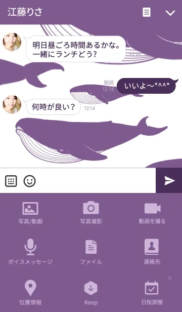 [LINE着せ替え] 空クジラの画像4