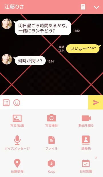 [LINE着せ替え] X-ROAD[red]の画像4