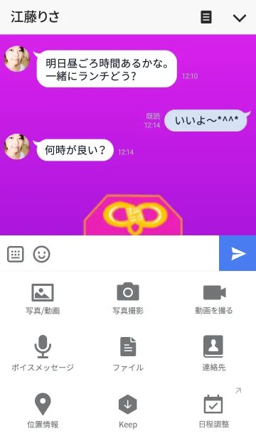 [LINE着せ替え] 恋愛 成就の画像4