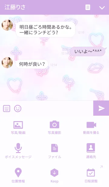 [LINE着せ替え] Fancy Neon - Purple -の画像4