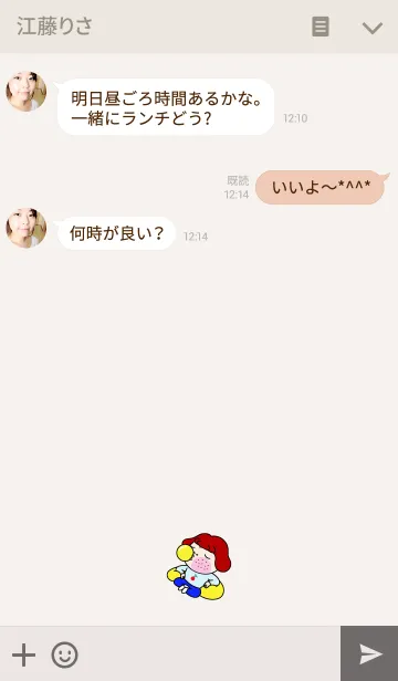 [LINE着せ替え] The best！の画像3