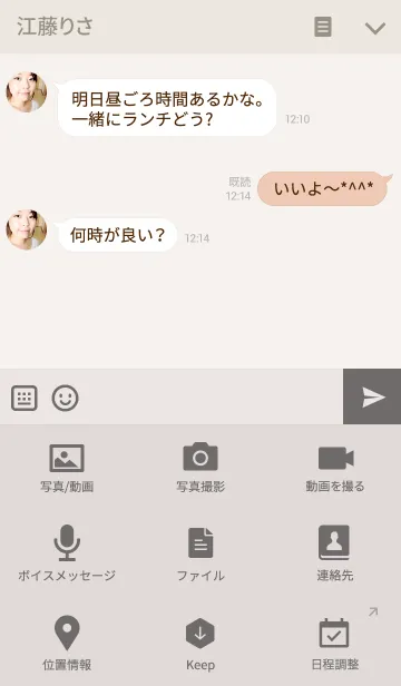 [LINE着せ替え] The best！の画像4
