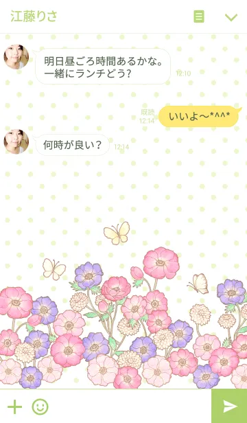 [LINE着せ替え] My Flower Gardenの画像3