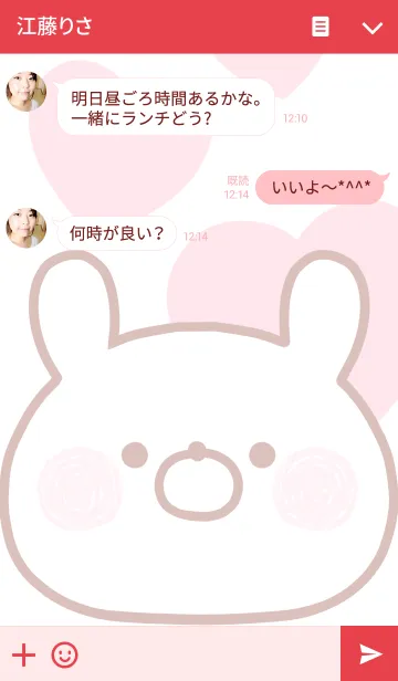 [LINE着せ替え] ❤らぶうさ❤ペア着せ替えの画像3