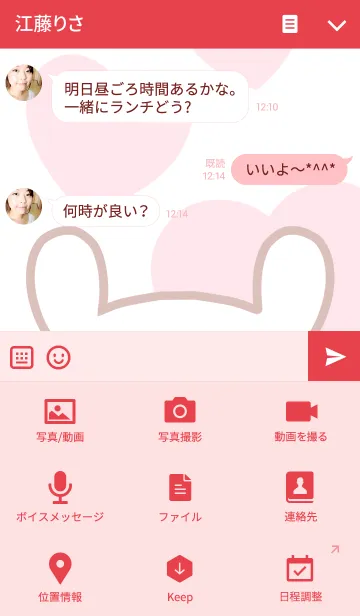 [LINE着せ替え] ❤らぶうさ❤ペア着せ替えの画像4