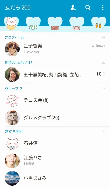 [LINE着せ替え] ❤らぶくま❤ペア着せ替えの画像2