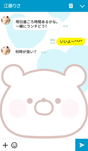 [LINE着せ替え] ❤らぶくま❤ペア着せ替えの画像3